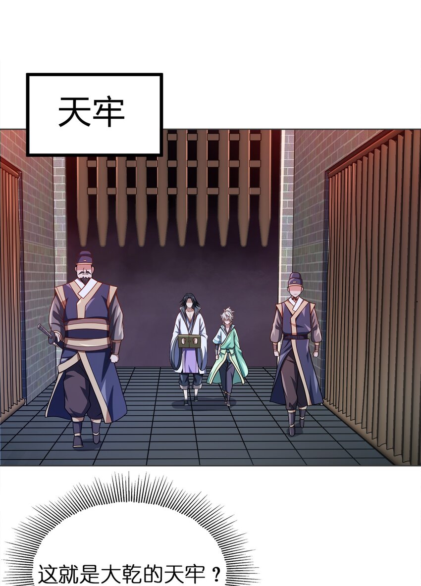 025 谁这么胆大包天？32