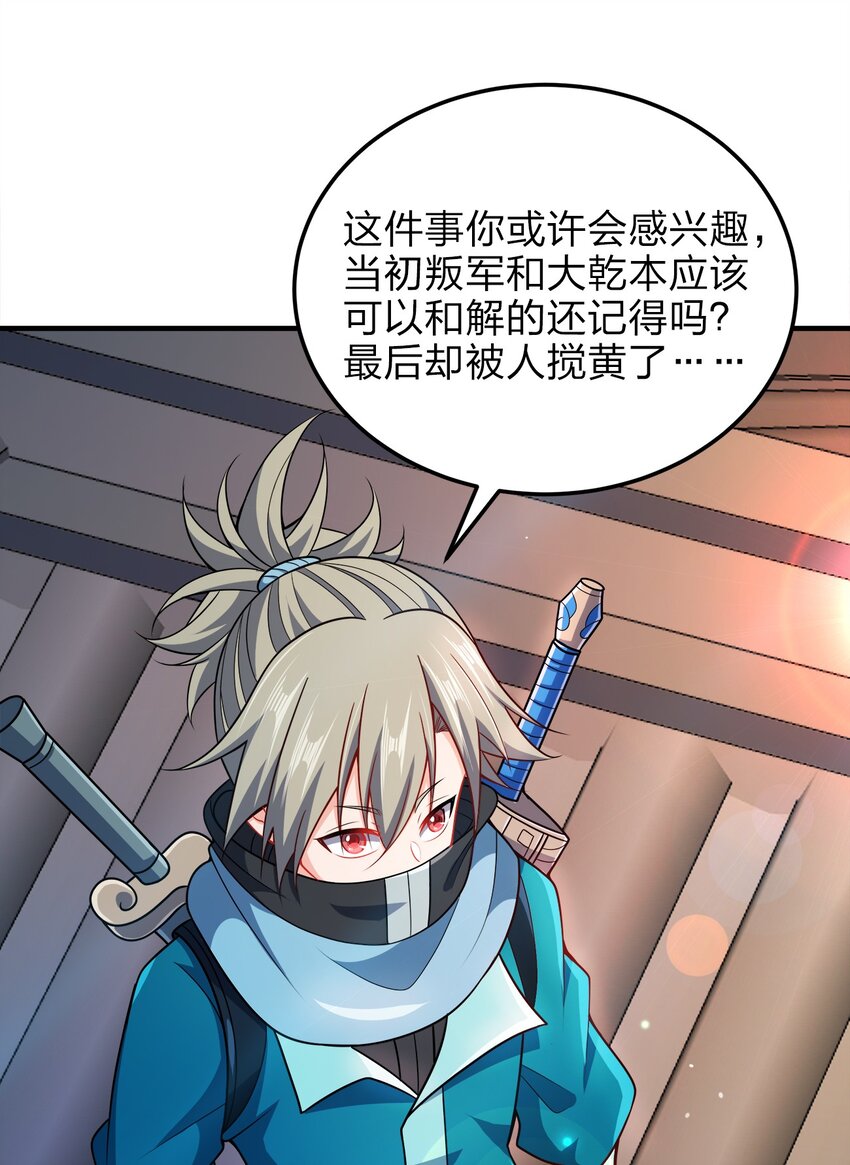 059 幕后黑手28