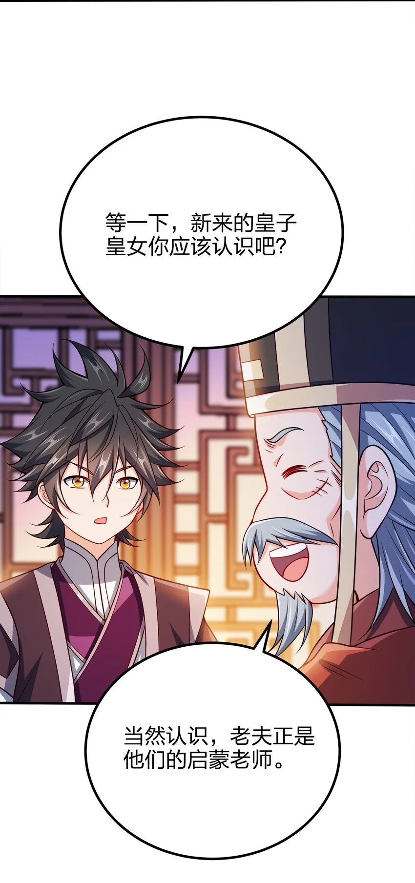 104 朱将军的宠物29