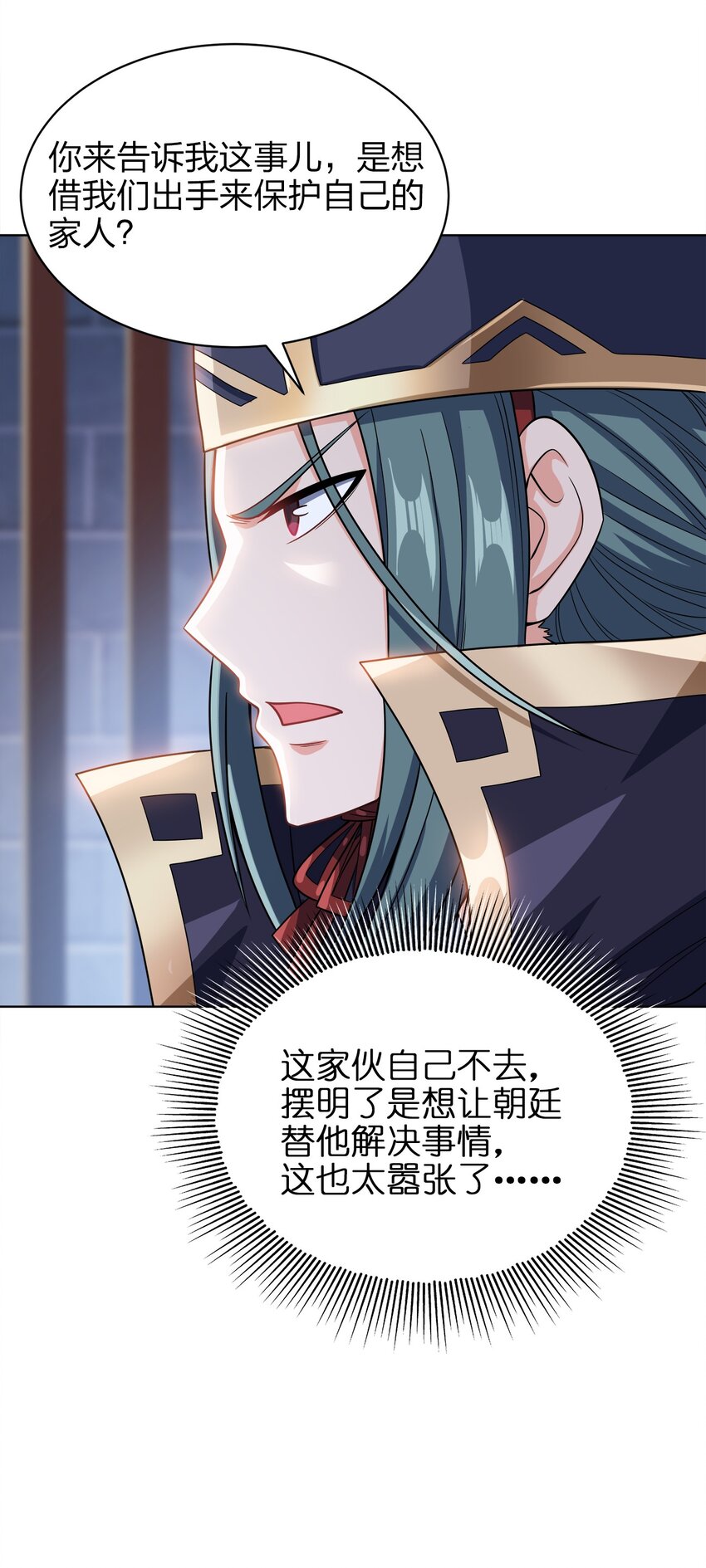 033 谁给谁办事儿？46