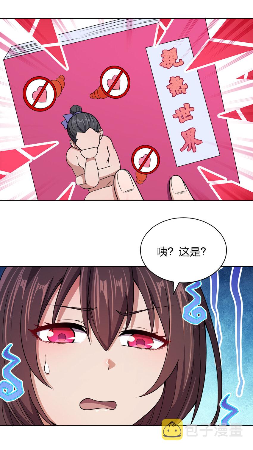 018 以身相许？！9