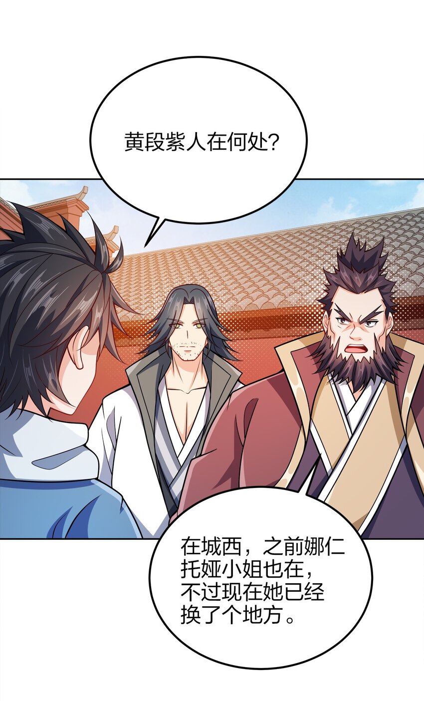 049 该算账了！44