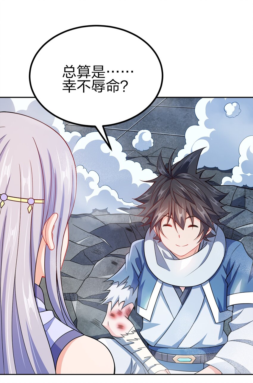 058 因为有我在！23
