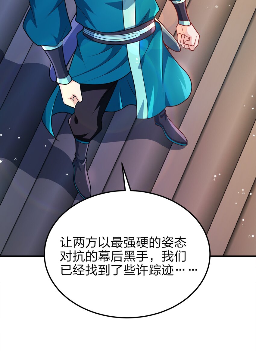 059 幕后黑手29