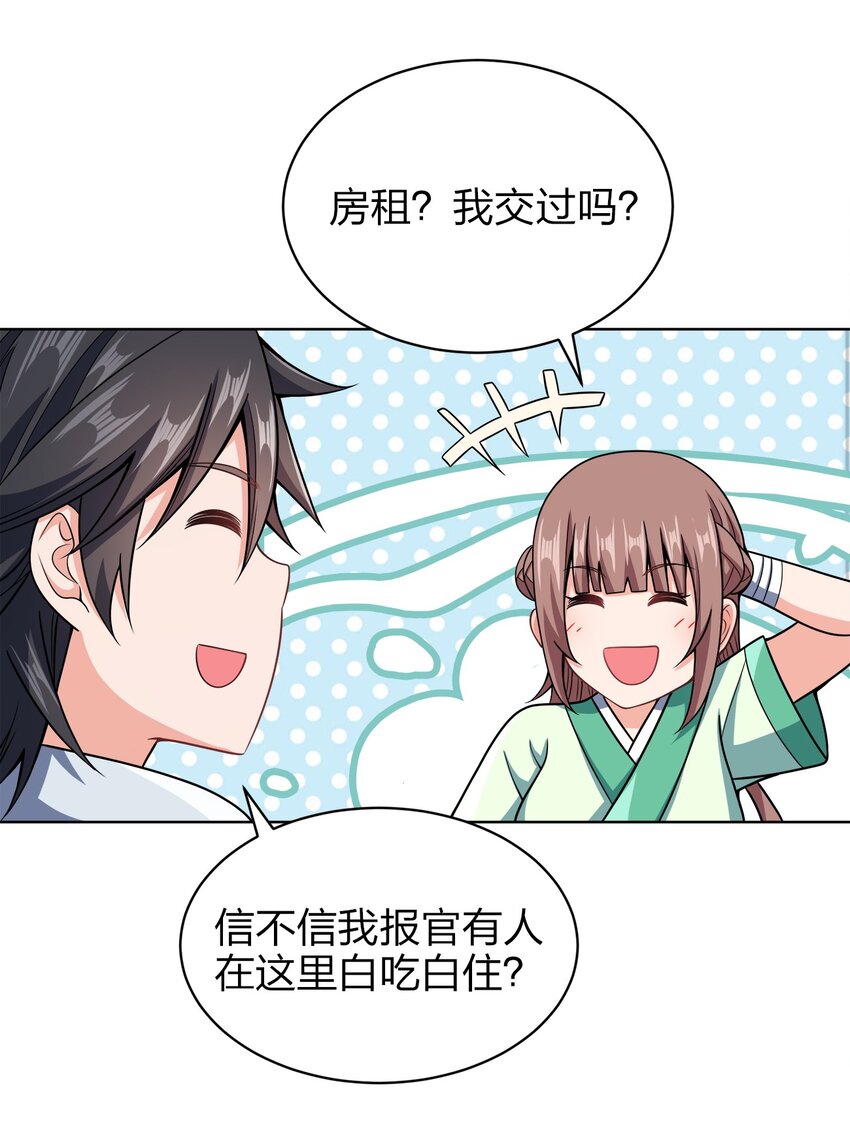 033 谁给谁办事儿？12