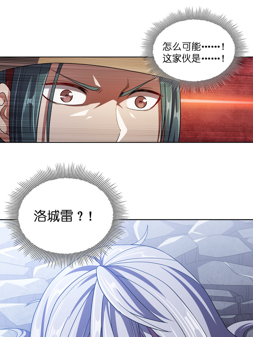 010 中二病也是病！59
