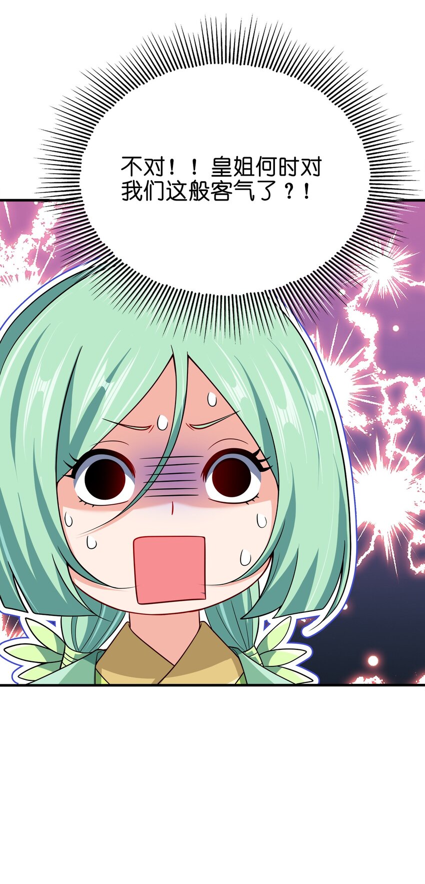 103 她想杀了我们！22