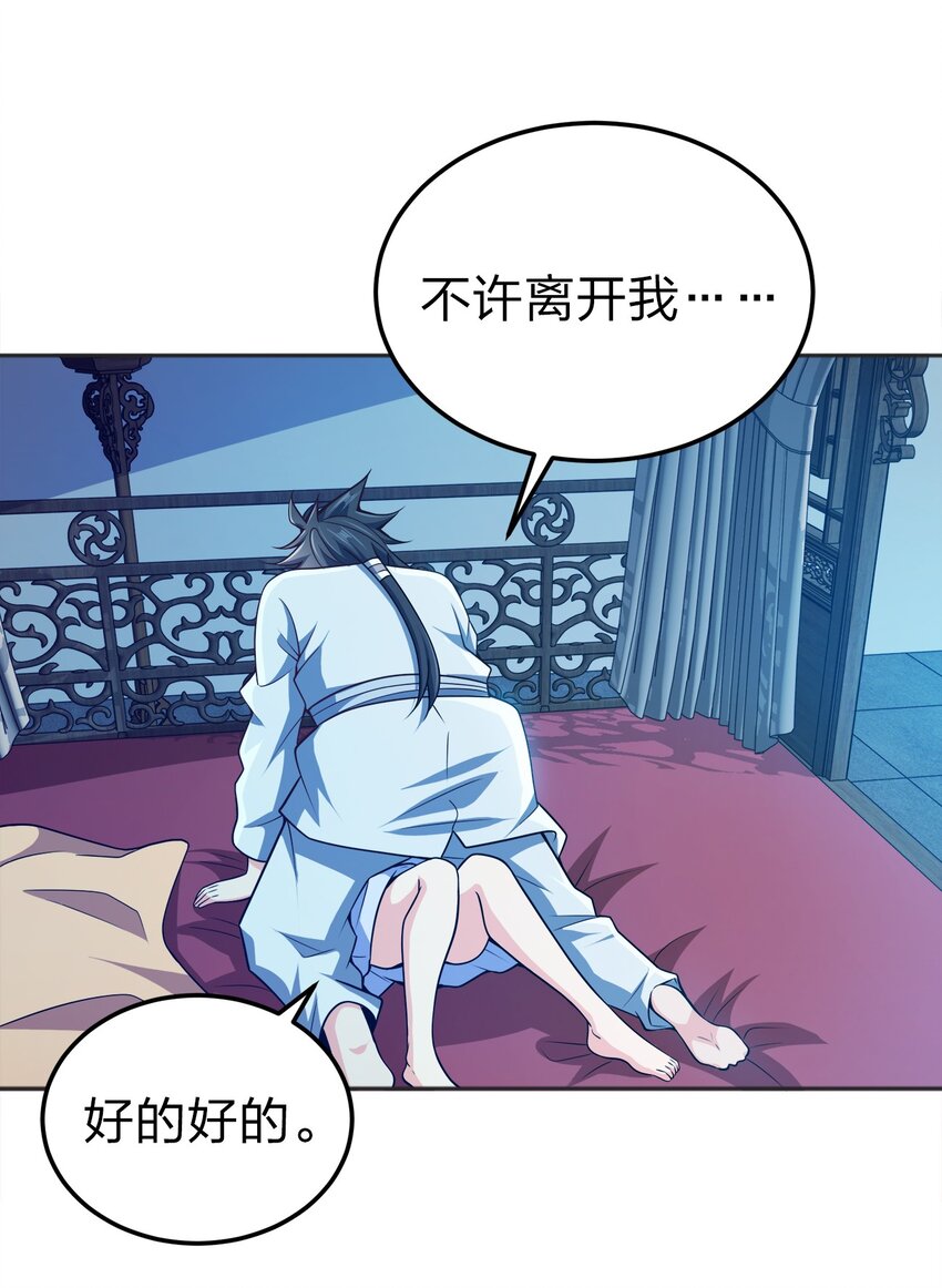067 睡迷糊了40