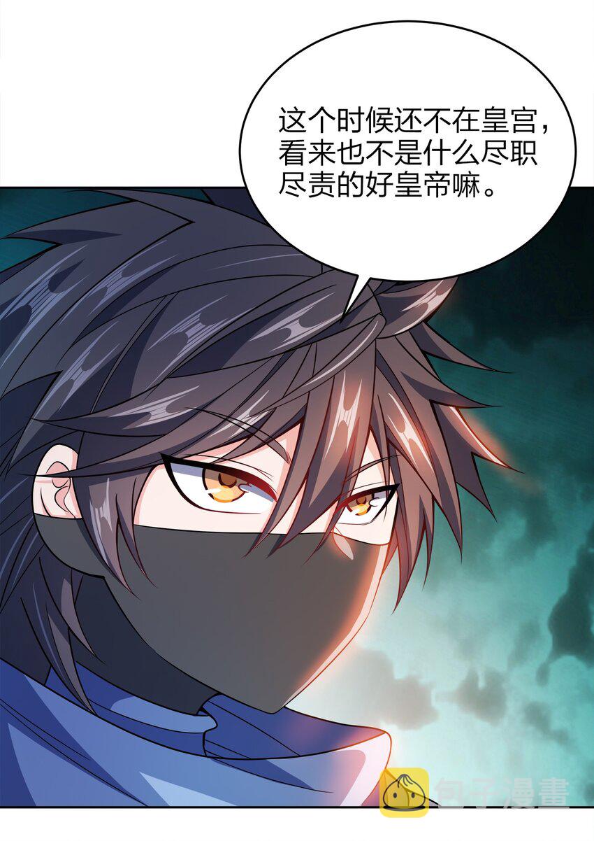042 夜访皇宫27