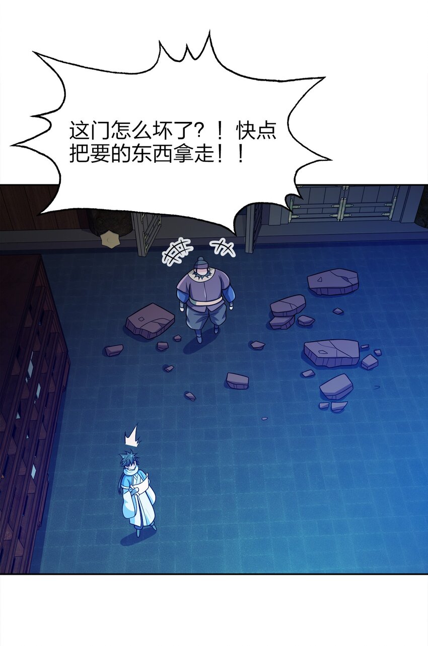 041 我的大英雄26