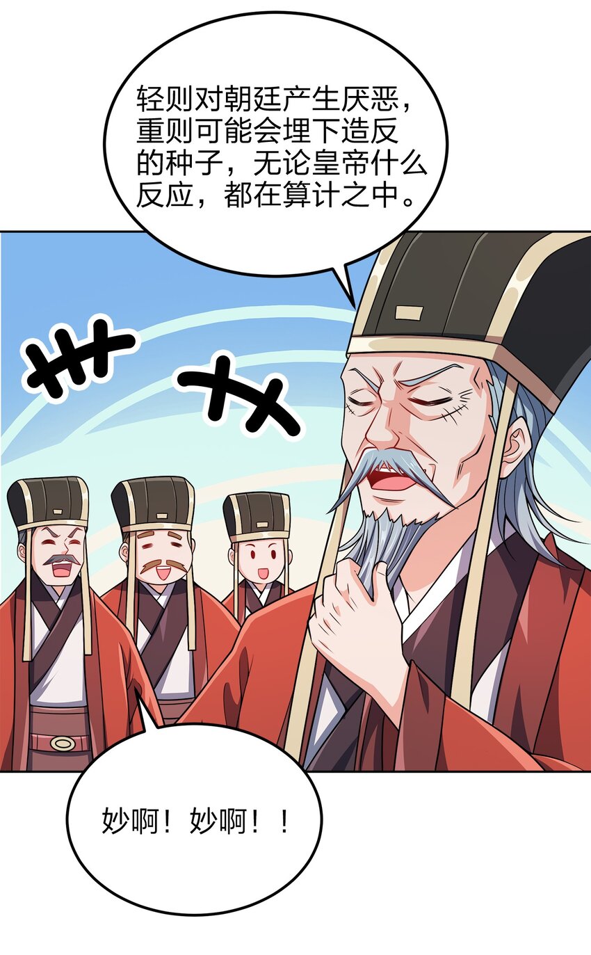 062 朝堂之上4