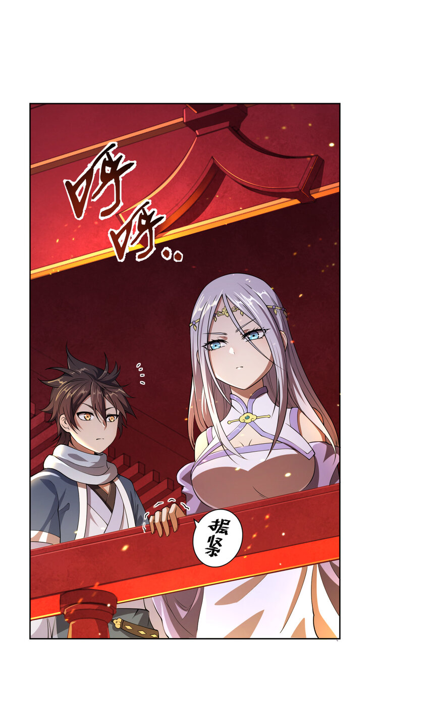 001 迎娶女帝之后29