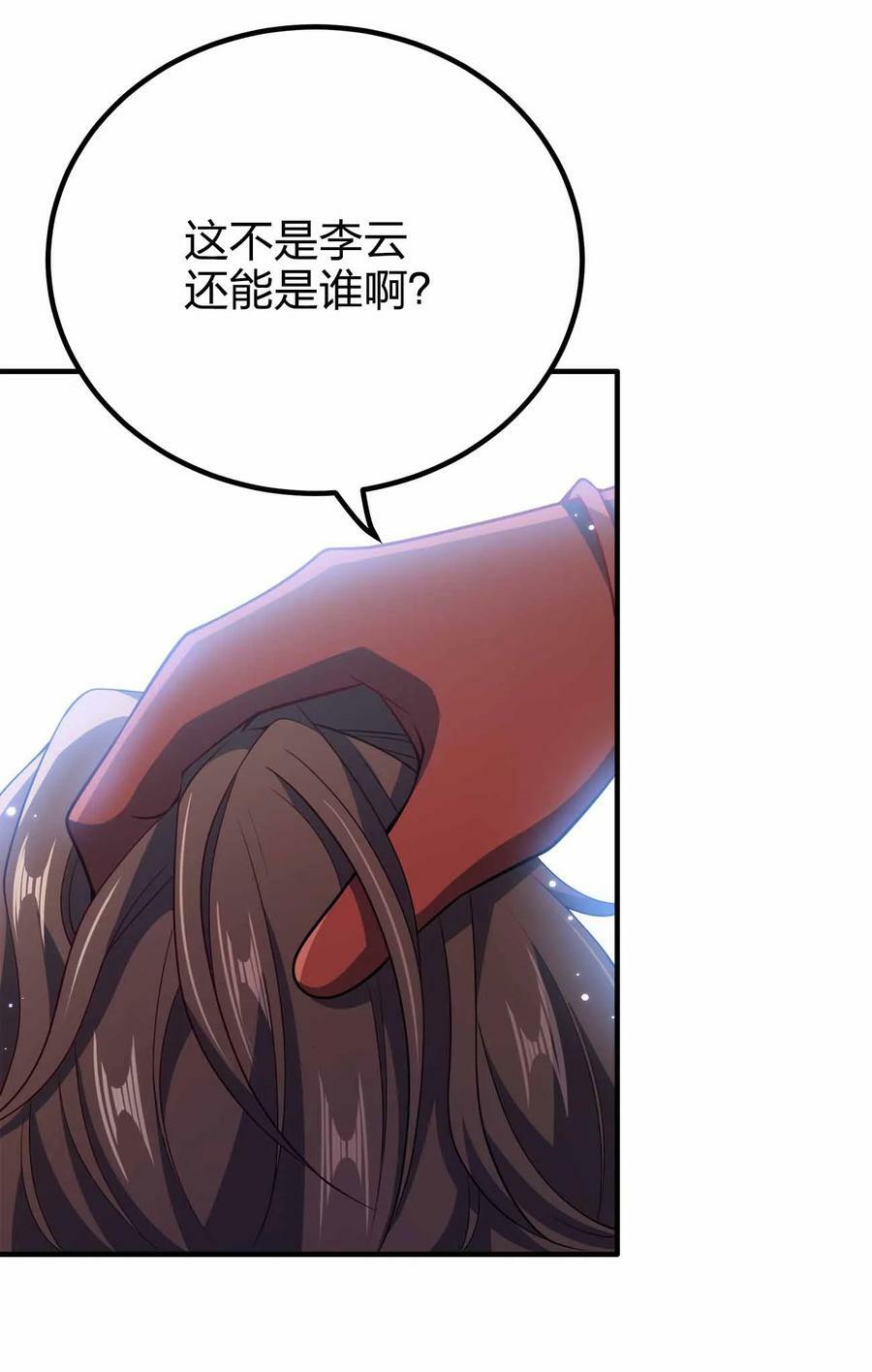 118 谁是李云31