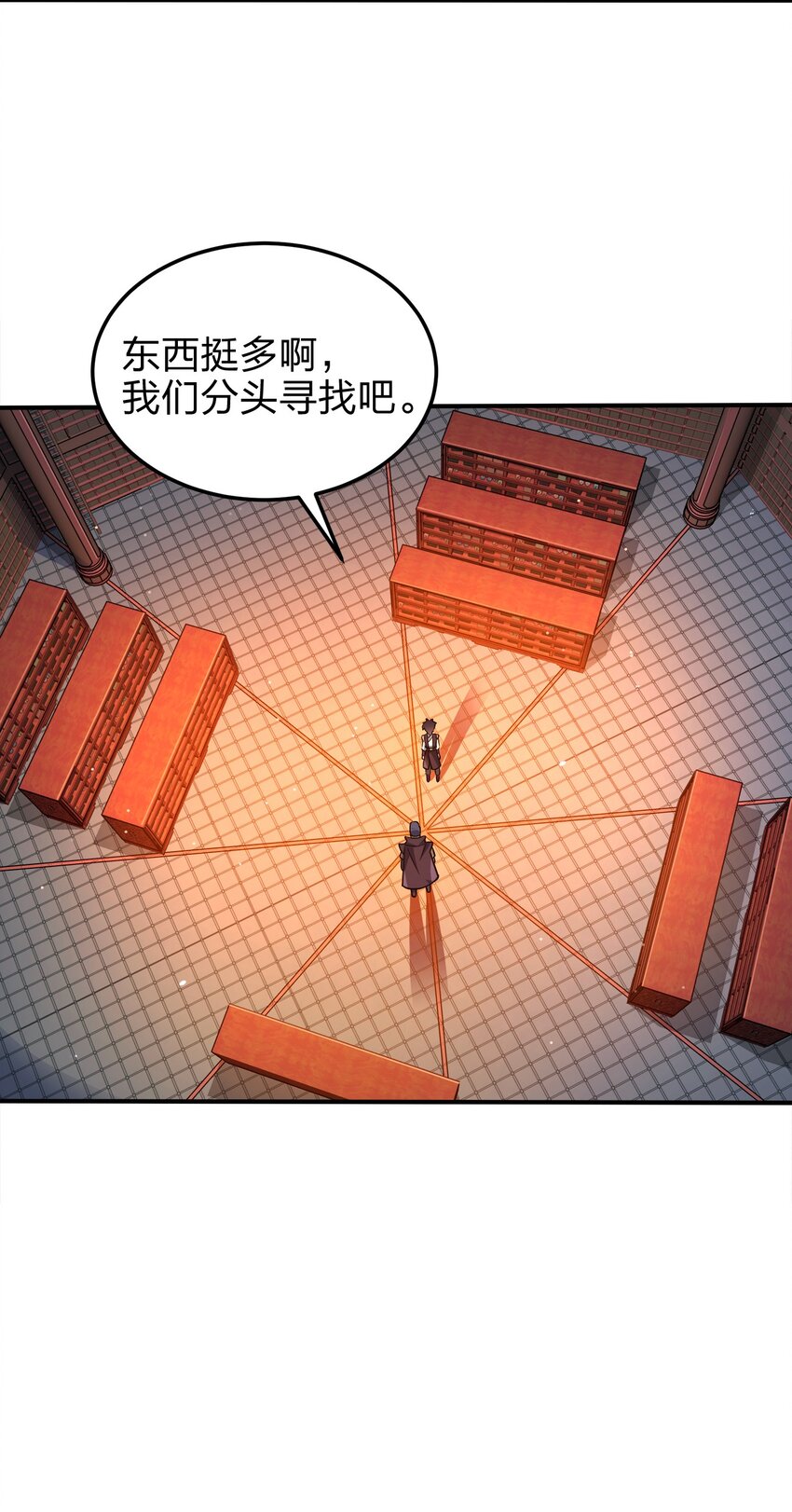 066 抄家？充公！28