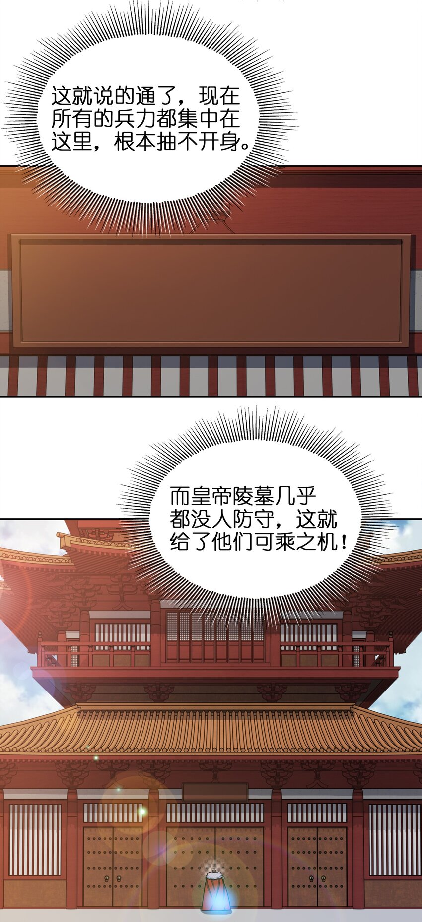 053 黄家的算计48