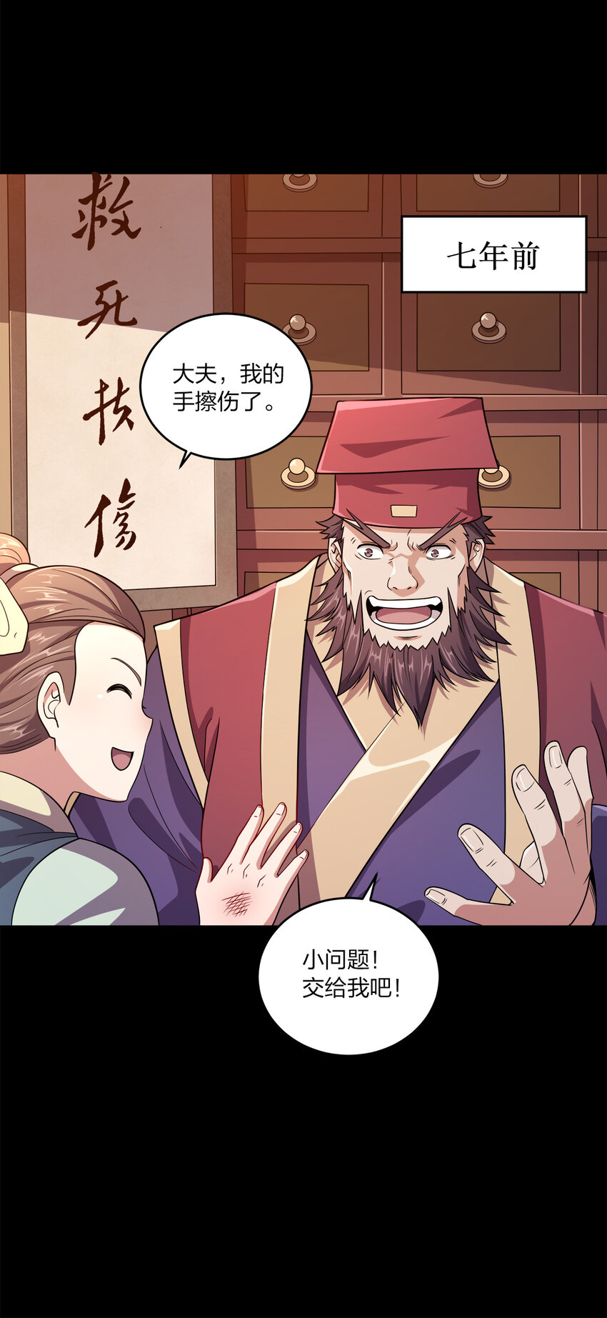 003 你不会出事的13