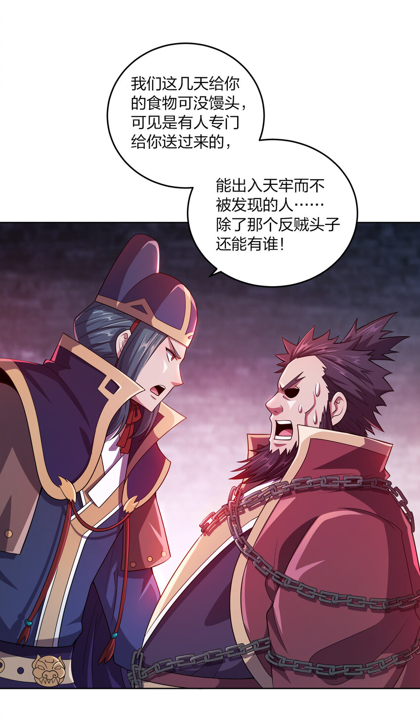 006 审问与调查19