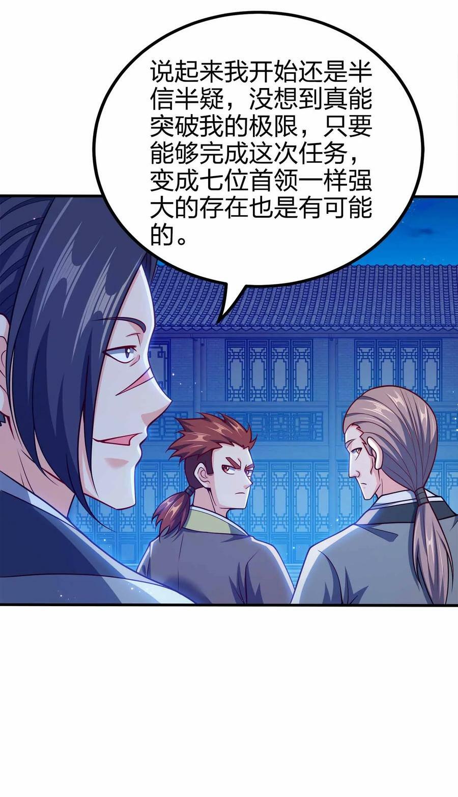 121 杀陈海！19