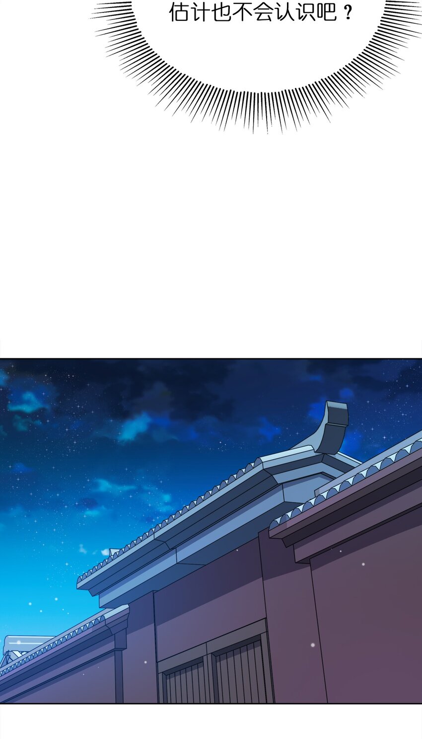 031 都怪你！36