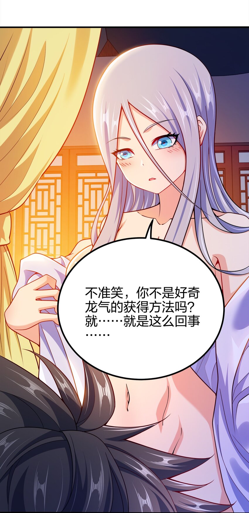 097 双修之法8