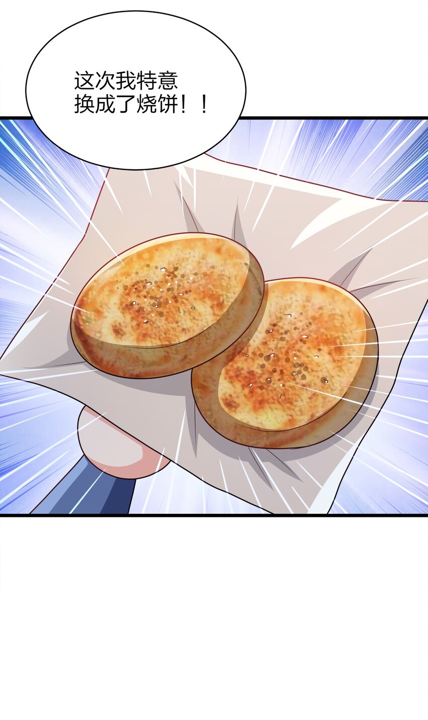 027 不准看别的女人！8