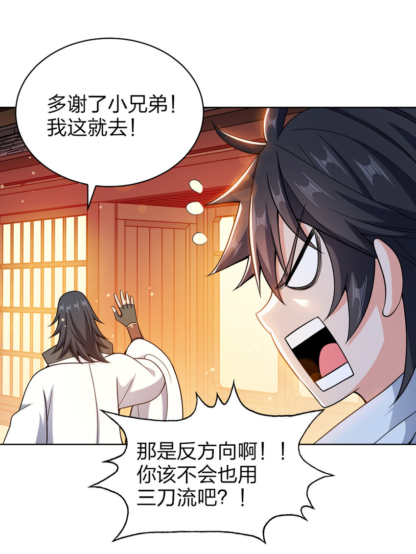 024 路痴的直觉5
