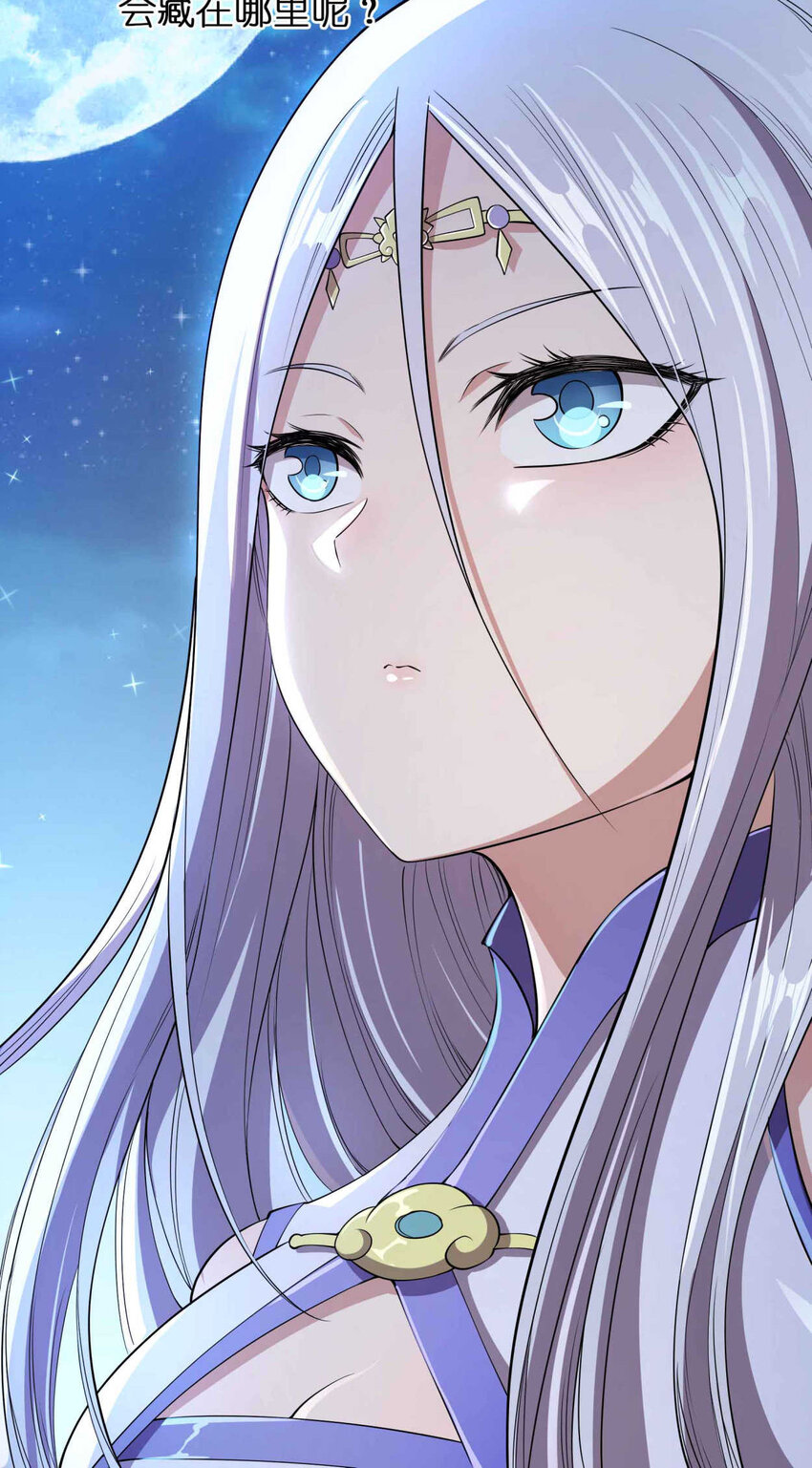 001 迎娶女帝之后75