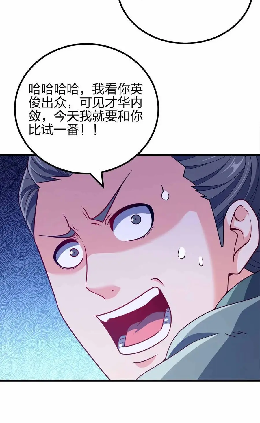 145 此计绝妙啊！7