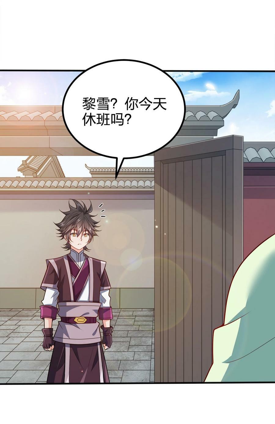 109 熟悉的真气2