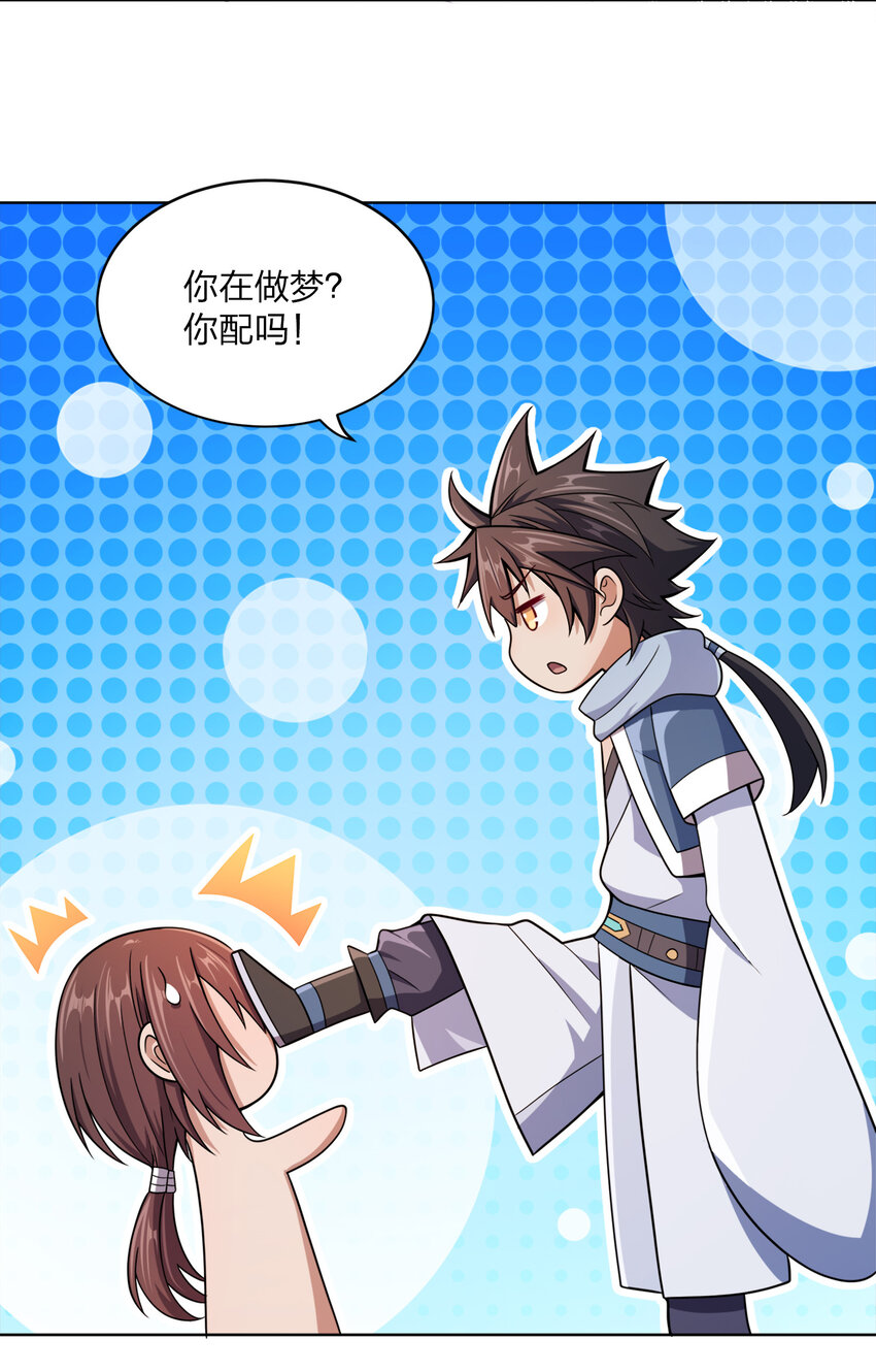 018 以身相许？！51
