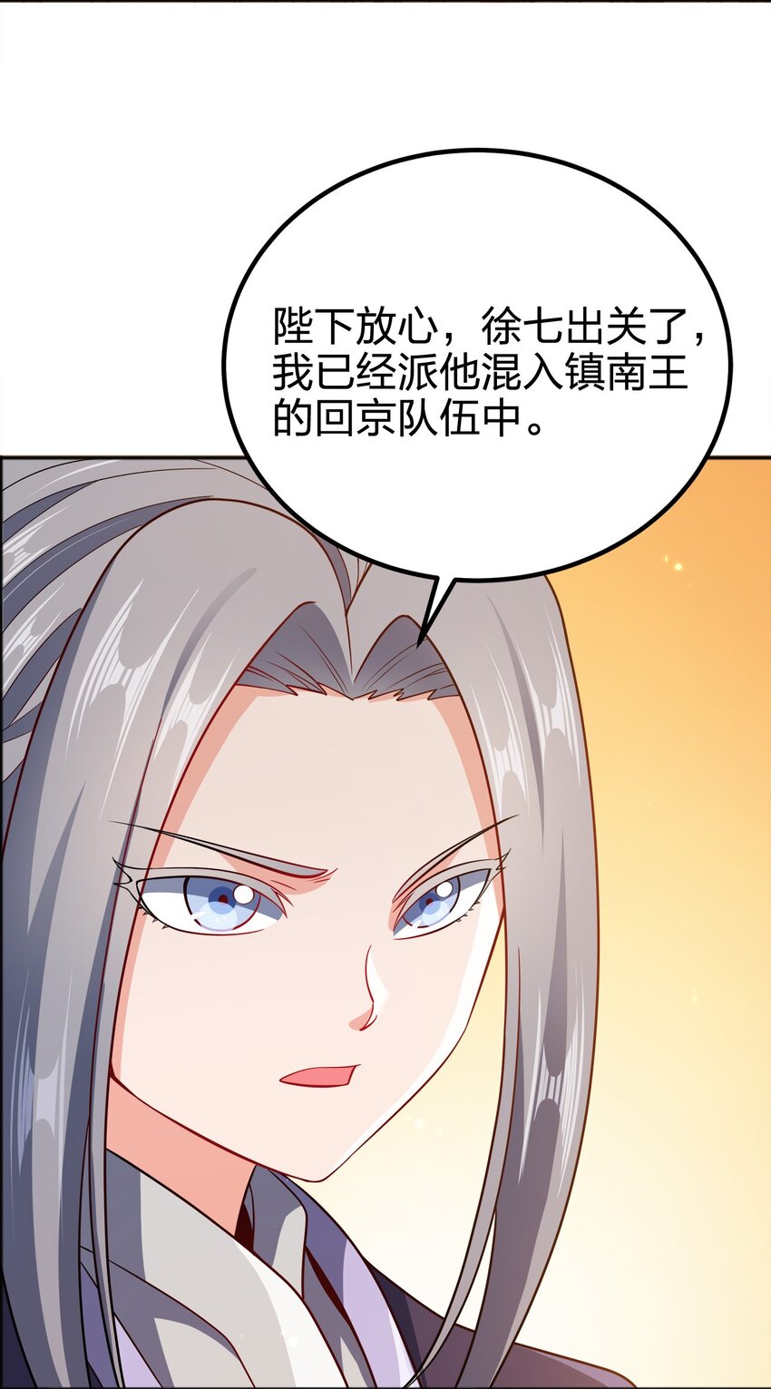 086 皇帝的威严52