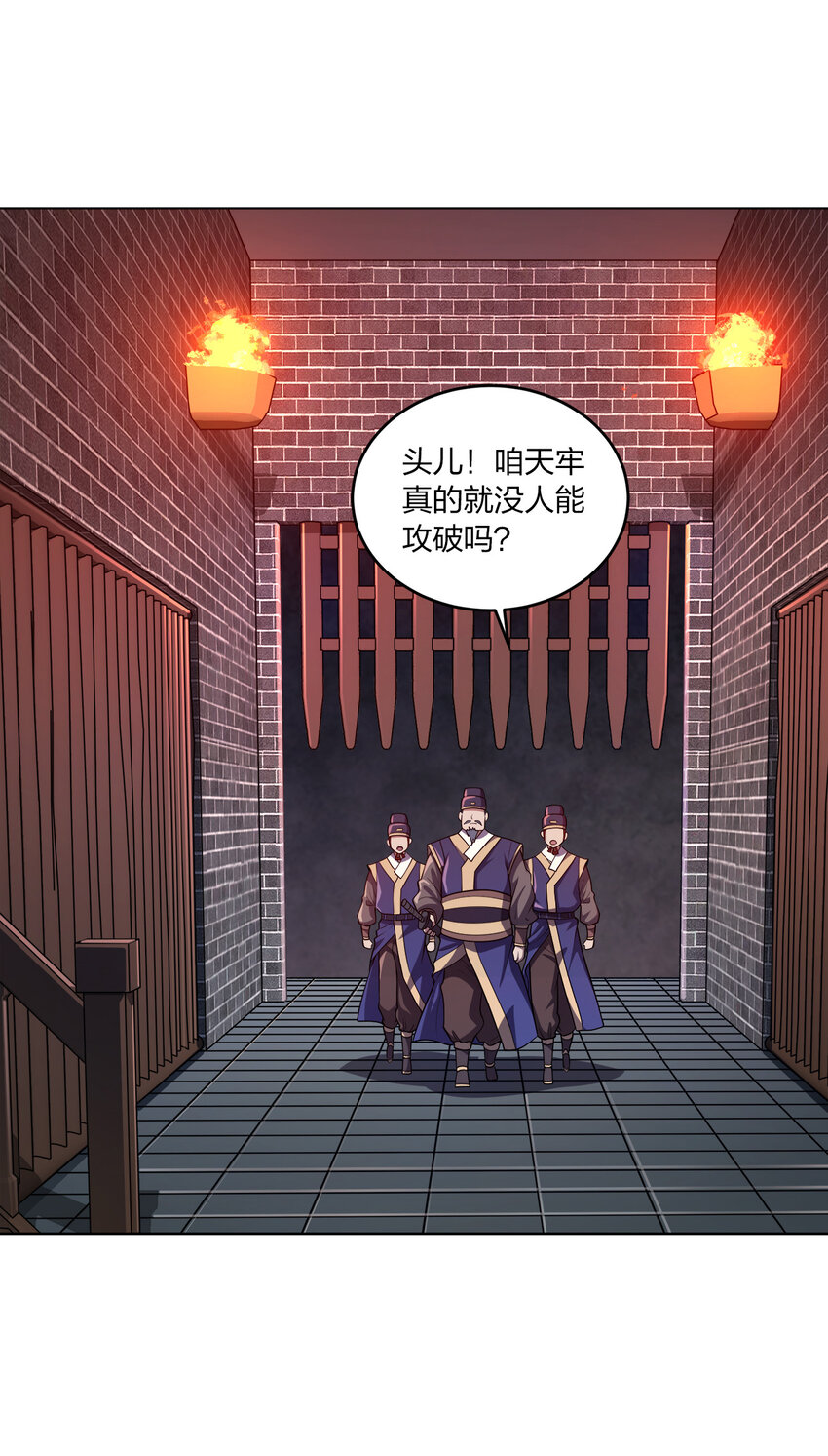 004 夜探大干天牢！3