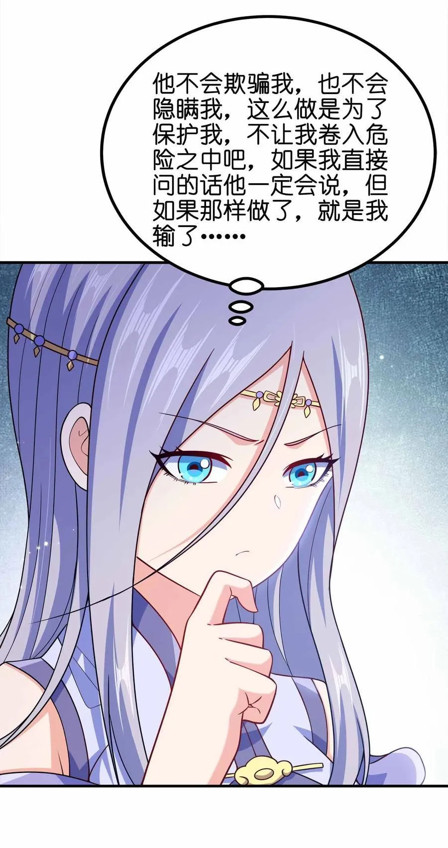 162 他在说谎！！！7