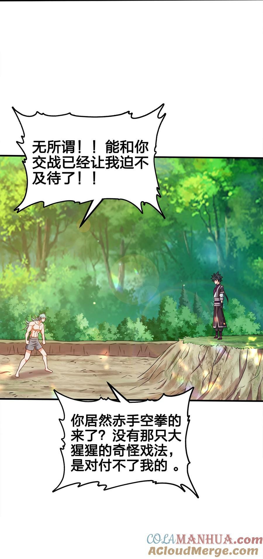 115 我的男人！33