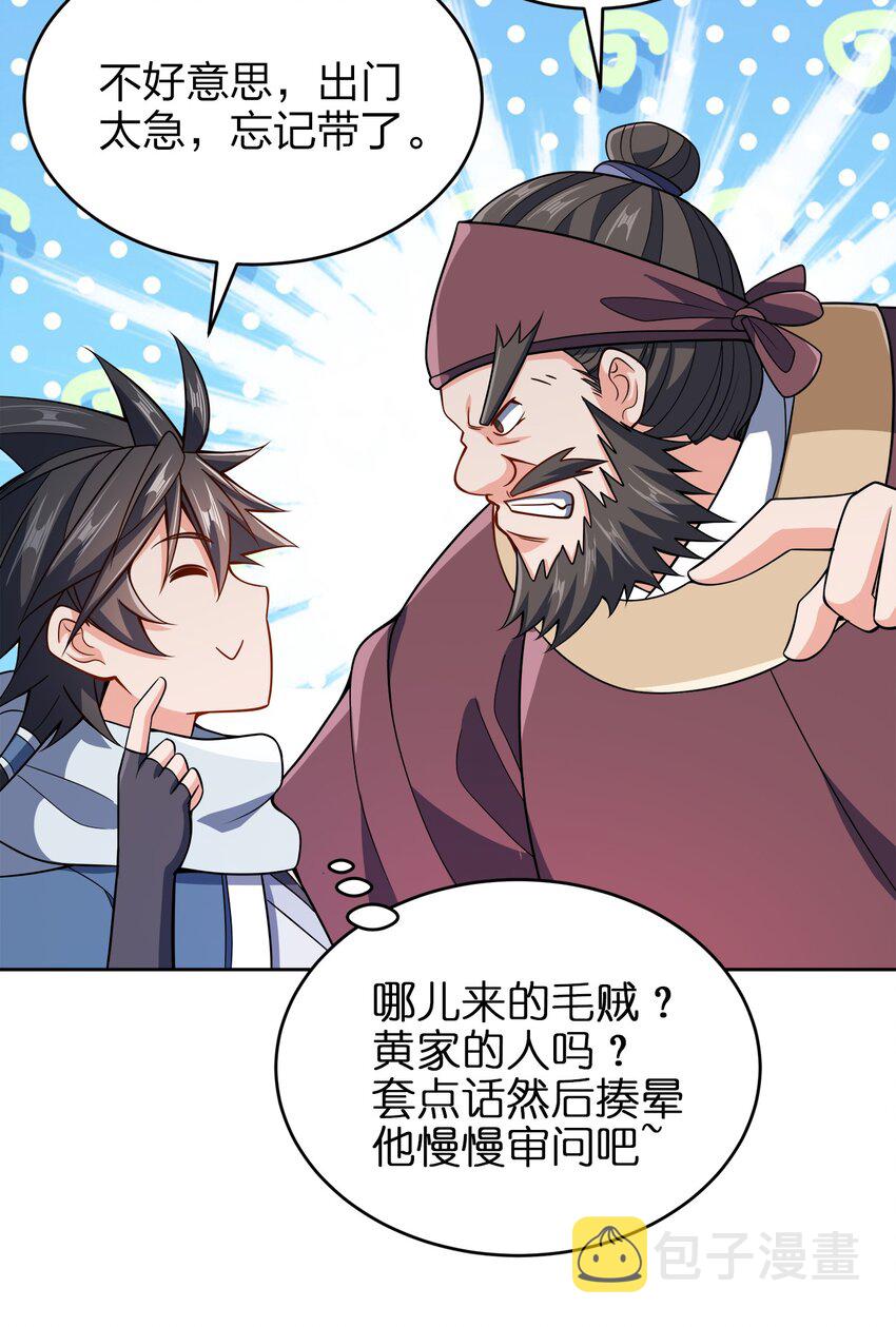 041 我的大英雄28