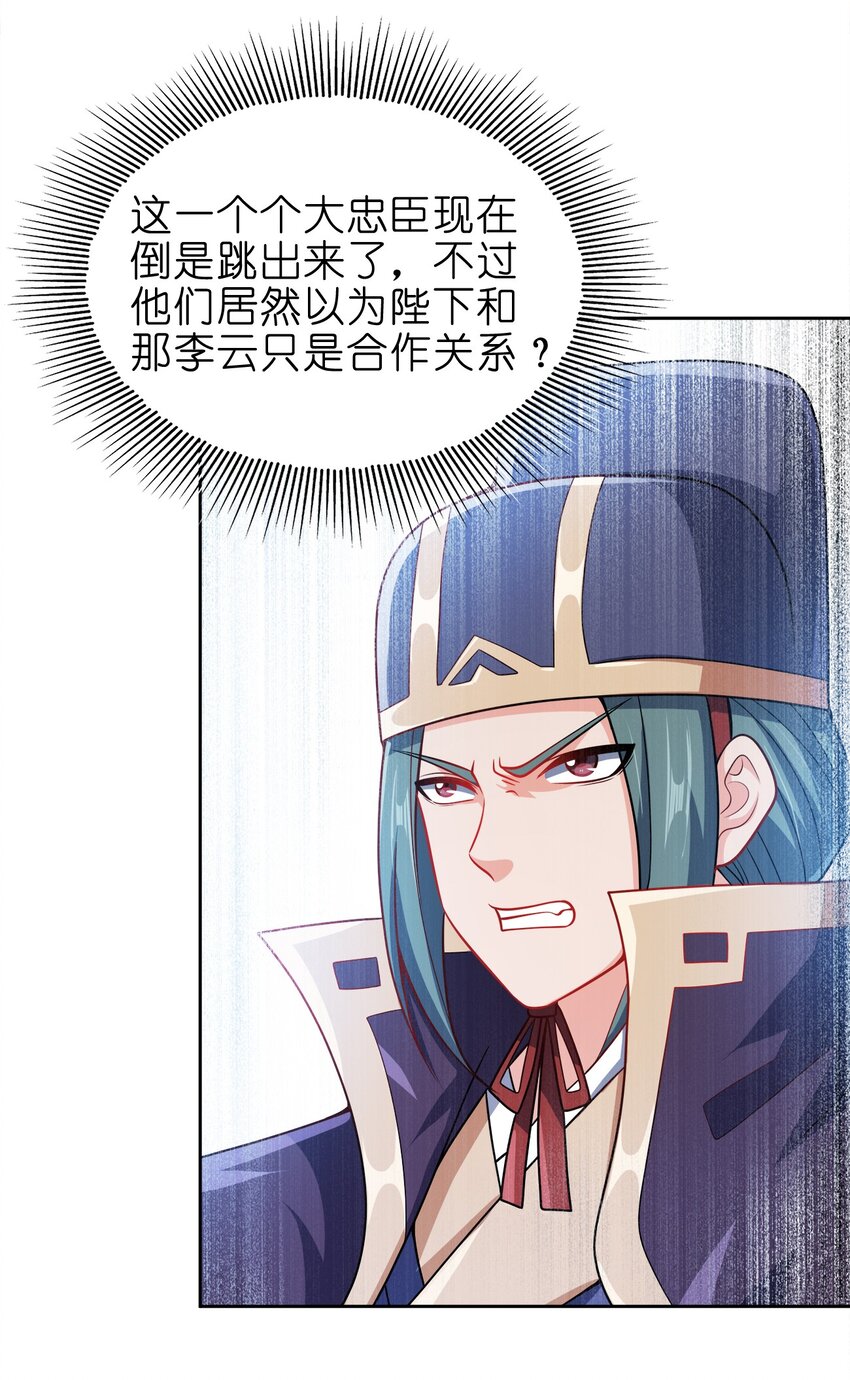 062 朝堂之上26