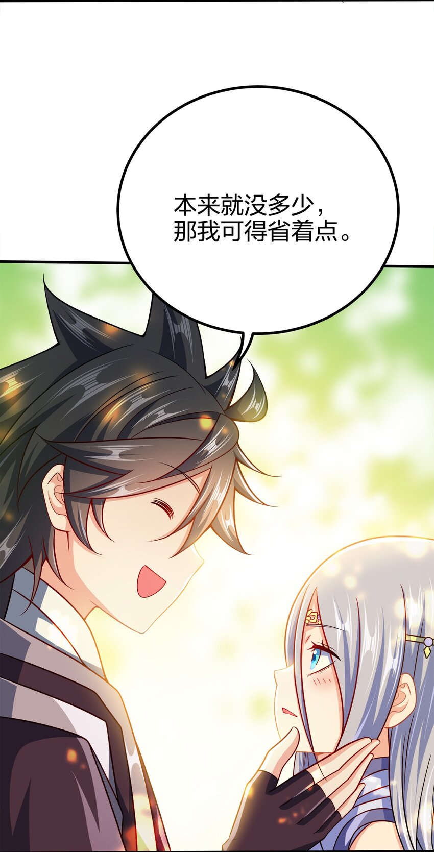 091 彻底清算43