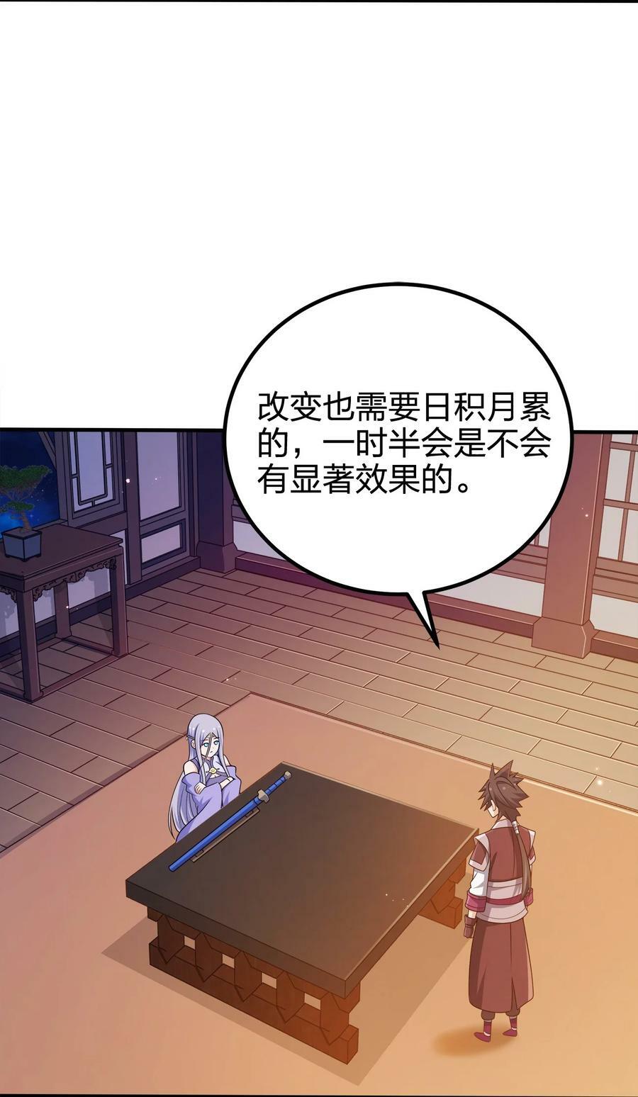 110 你被通缉了！35