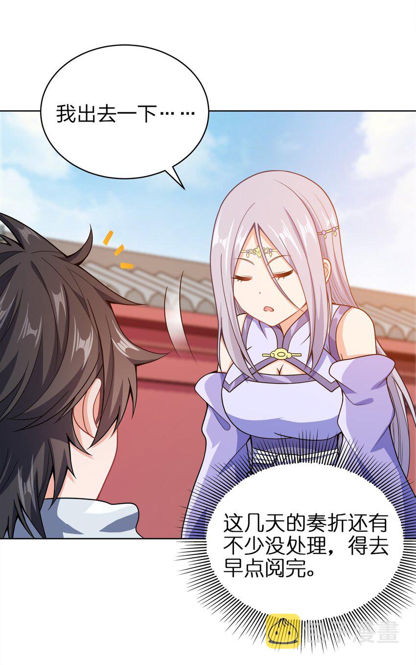 033 谁给谁办事儿？2