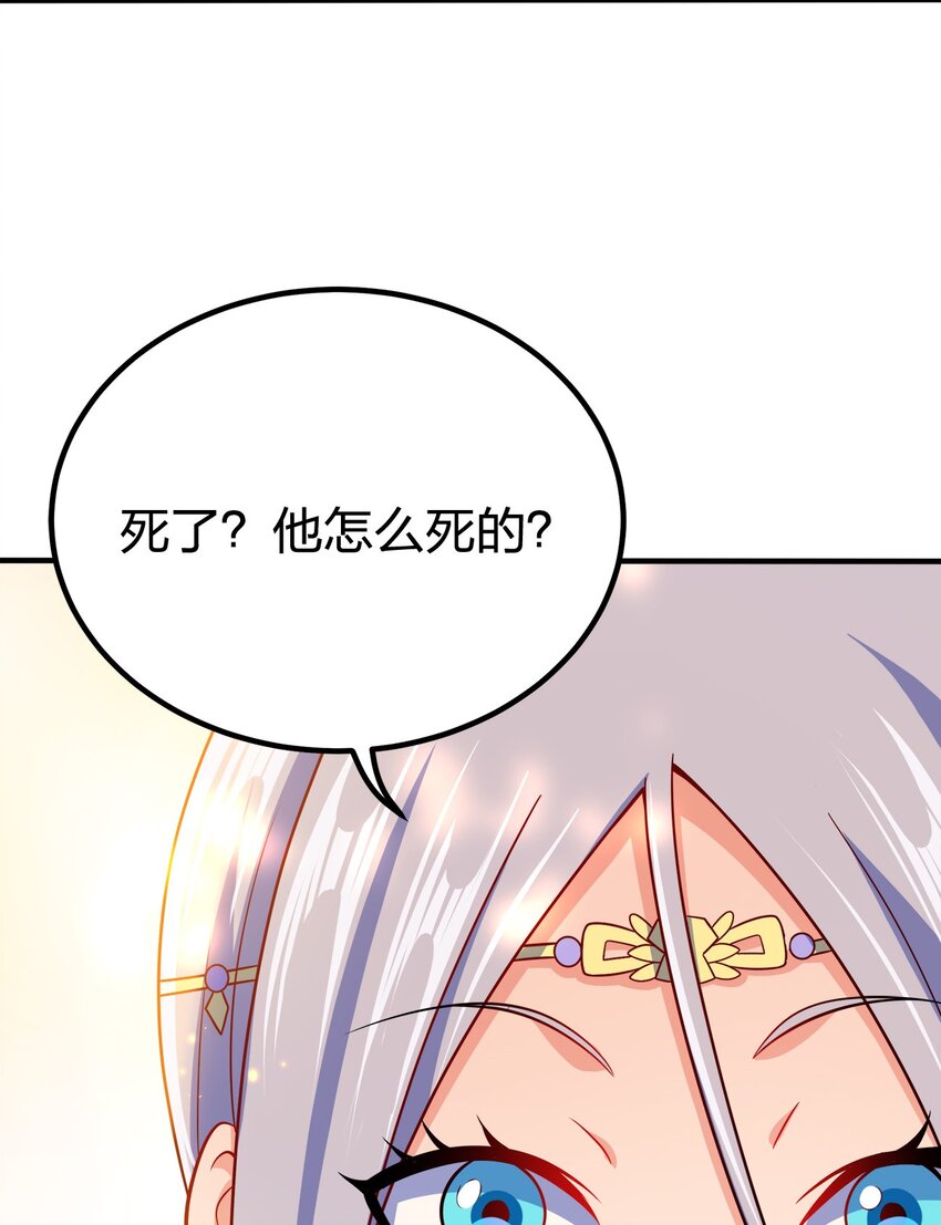 086 皇帝的威严43