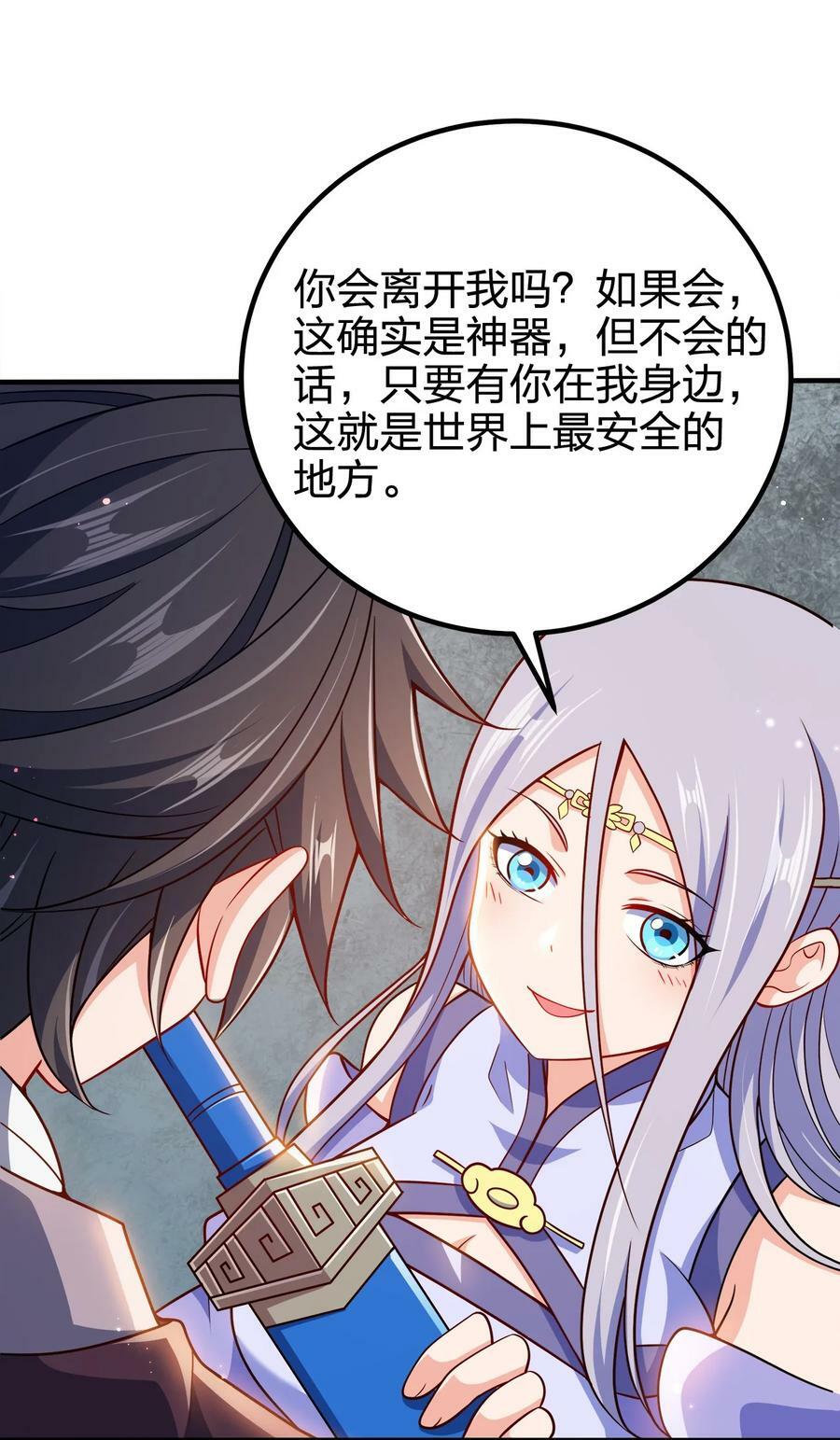 110 你被通缉了！29