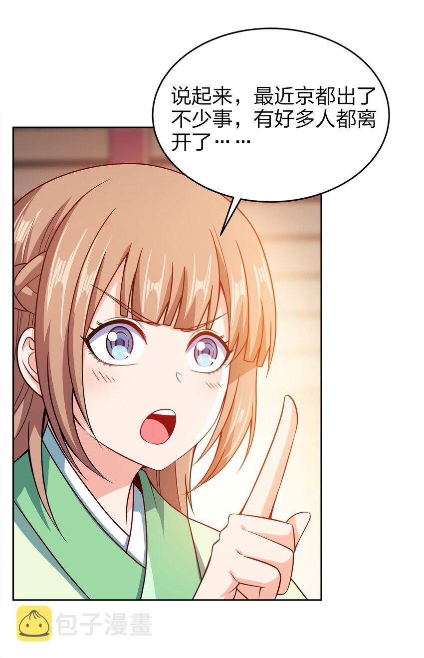 043 我们的家28