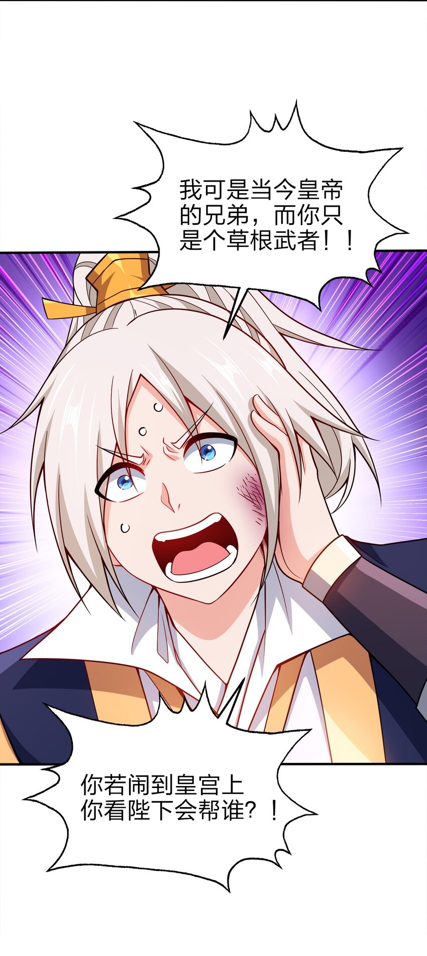 075 激将法5