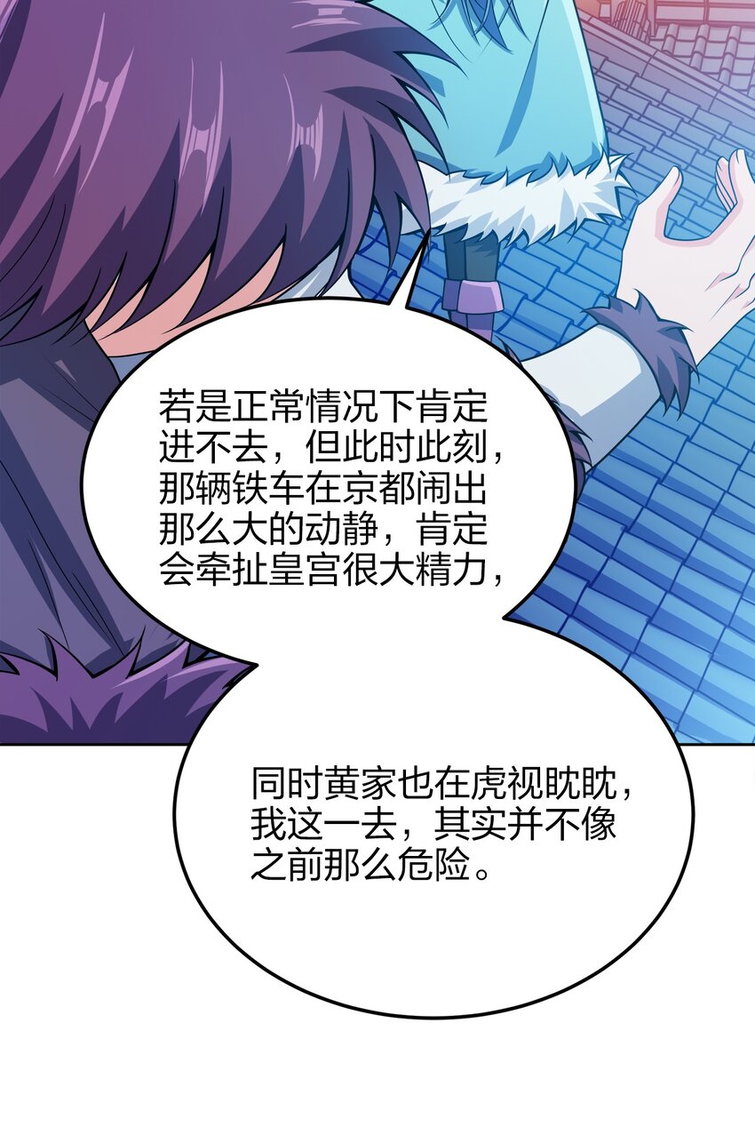 047 撞入京都53