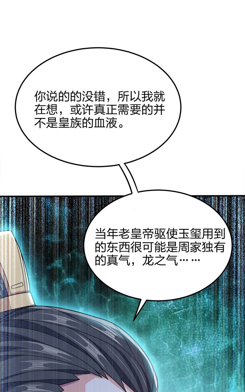 054 四剑齐下37