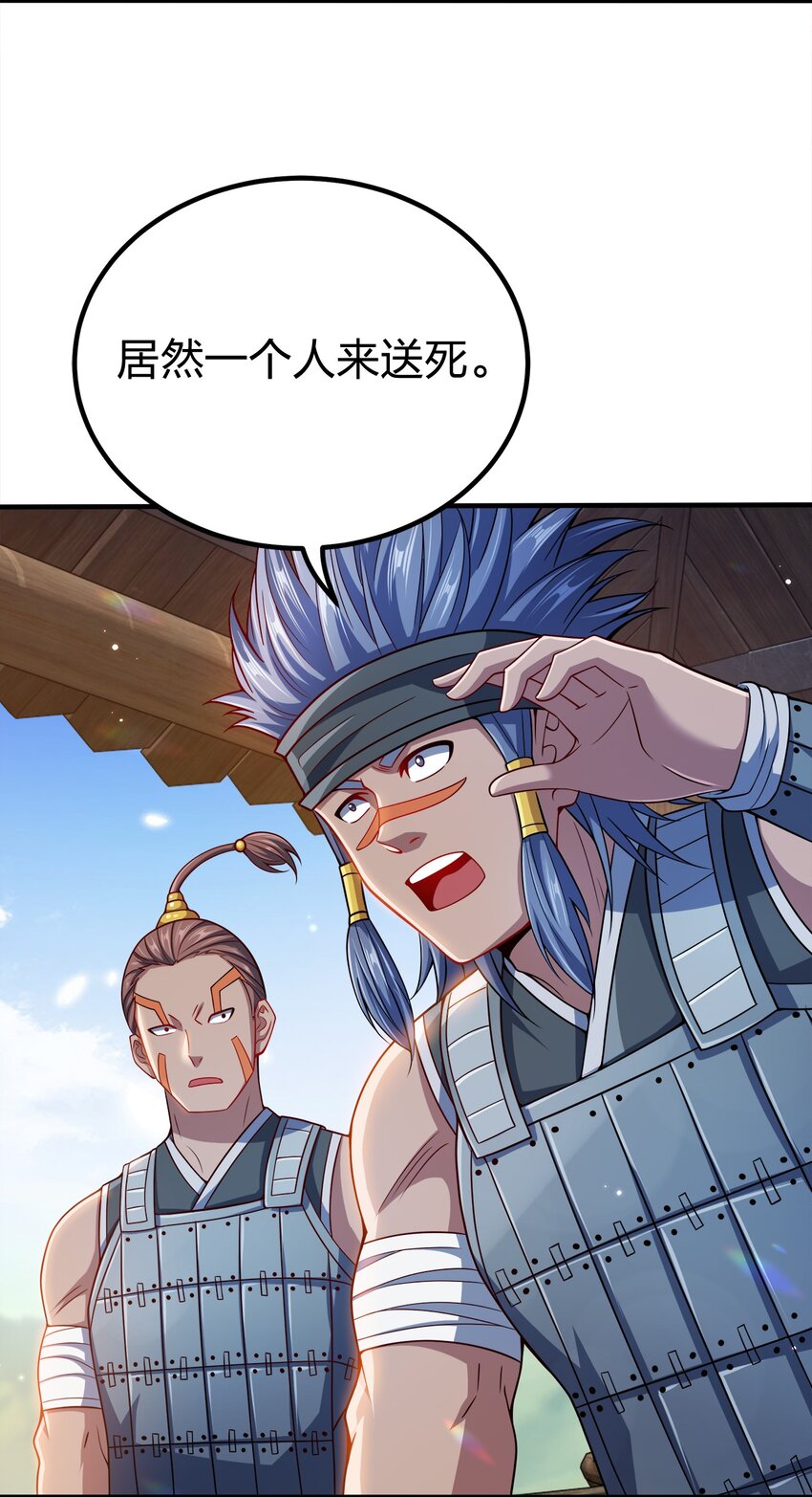 093 首领万岁3
