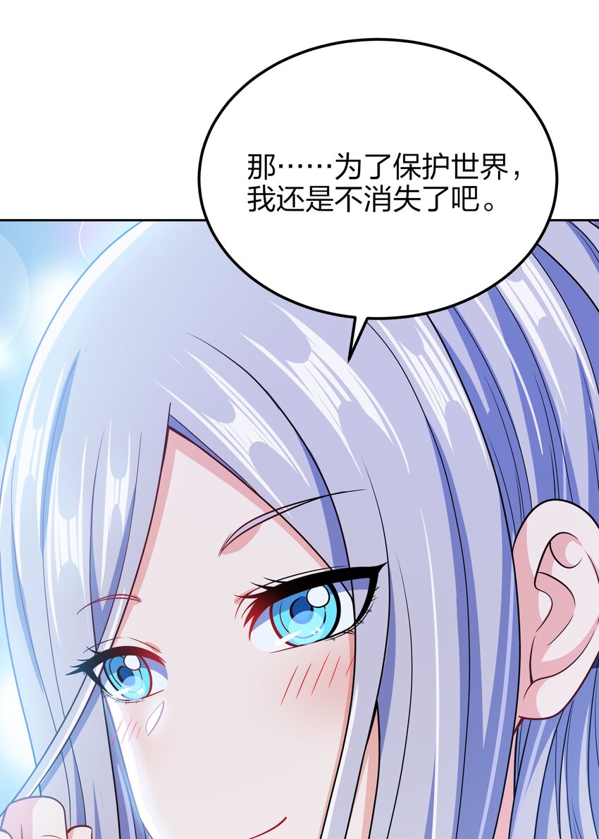 052 我还是不消失了吧32
