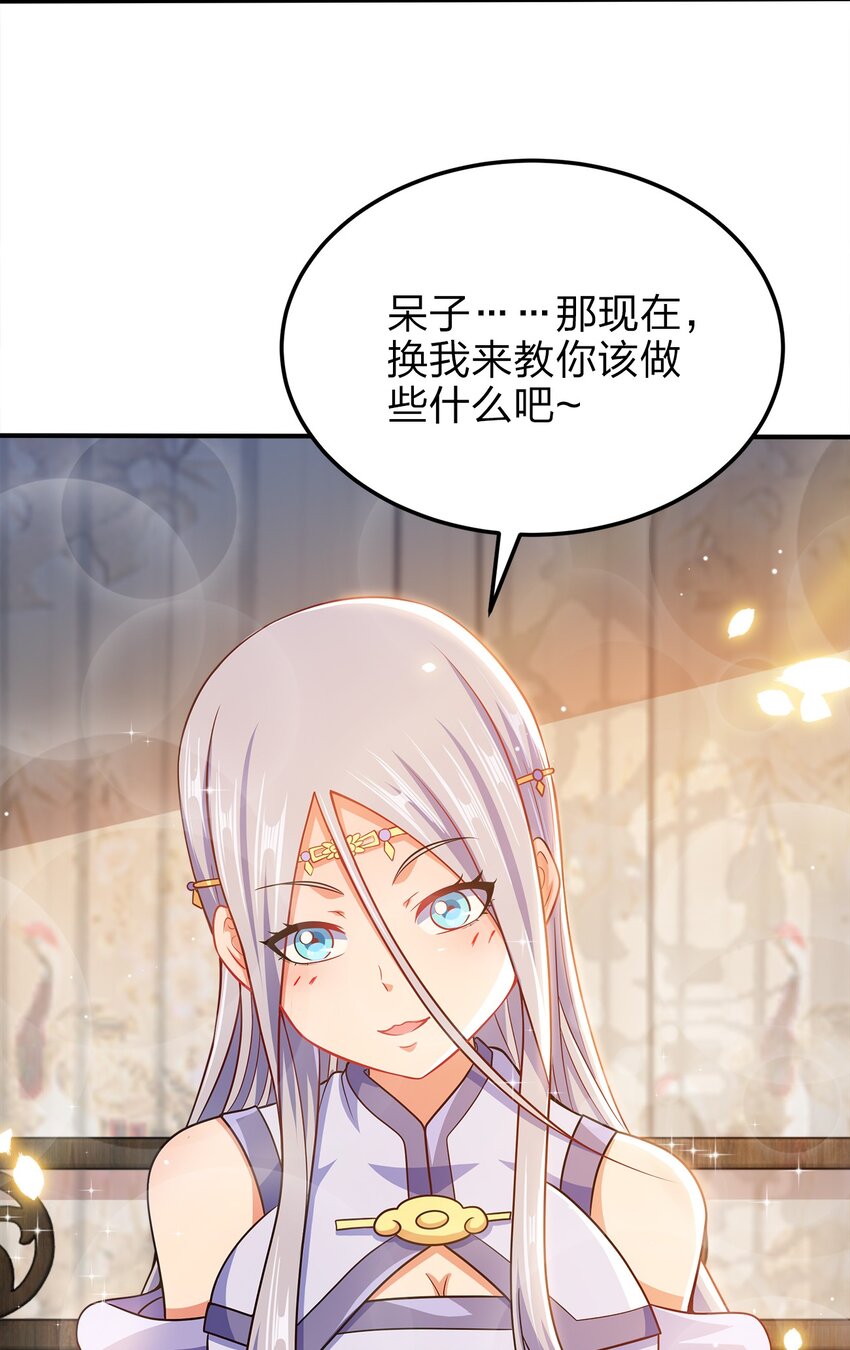 065 我来教你43