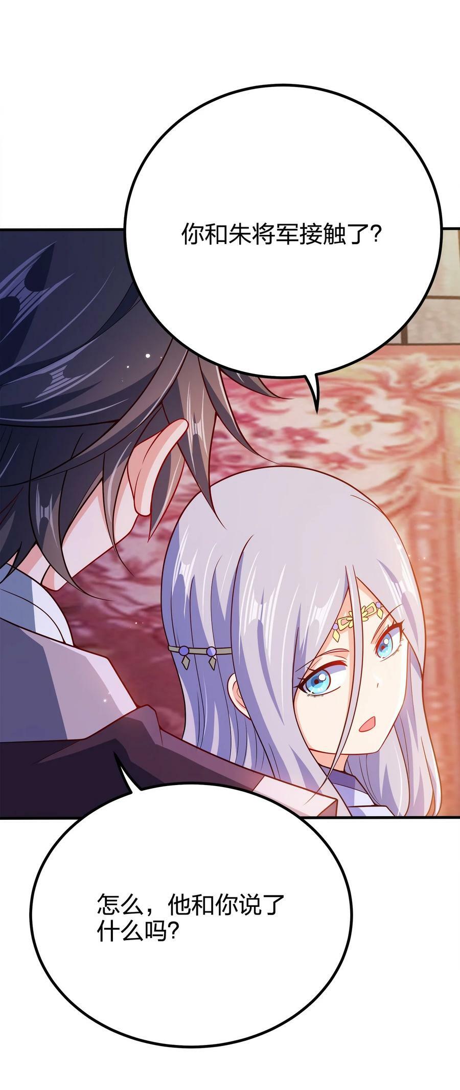 109 熟悉的真气14