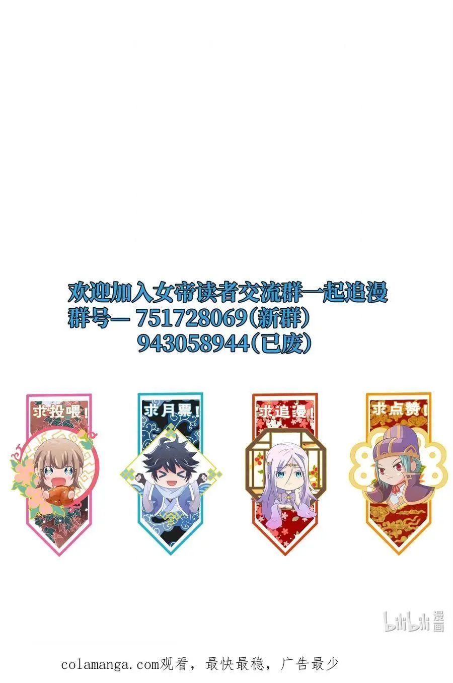 145 此计绝妙啊！49